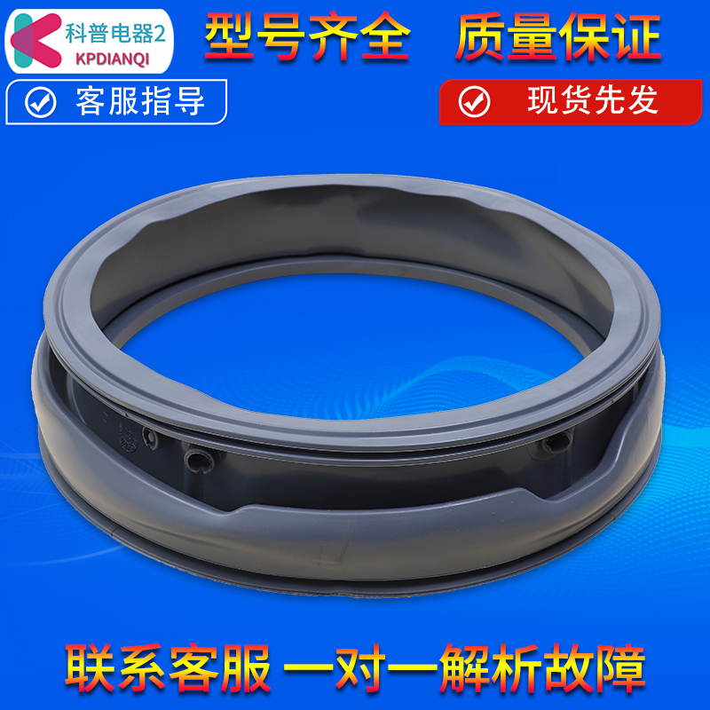 适用创维洗衣机F1050LD/F1060RD/F1056RD/F1061RD密封圈观察窗垫