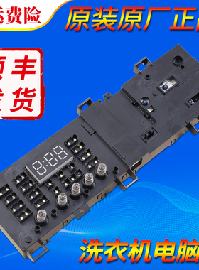 17138100018368适用小天鹅滚筒洗衣机TG80V20DG5电脑板控制板主板