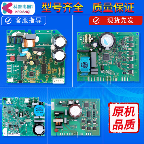 VTX1116Y变频板VCC32456驱动板