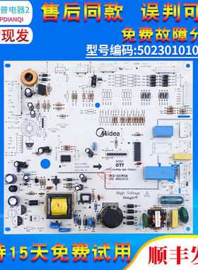 50230101008N适用于美的冰箱配件电脑板BCD-551WKM电源板控制主板