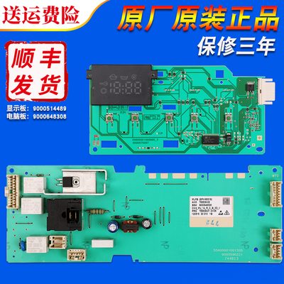洗衣机电脑板显示板主板保修三年
