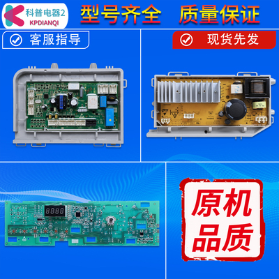 0021800095K适用海尔洗衣机电脑板显示驱动板XQG70-XQG80-B12636