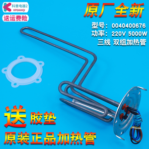 适用海尔电热水器ES50H-ES60H-ES80H-Z4(ZE)加热管发热管电热棒