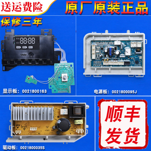 XQG100-B12826U1洗衣机主板