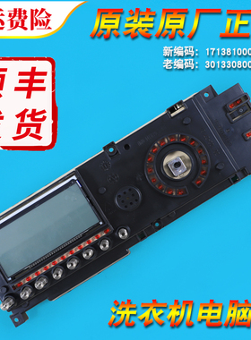 301330700053适用小天鹅洗衣机TG70-TG80-F1411LPDS电脑控制主板)