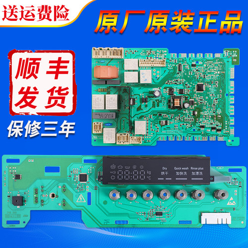 适用西门子IQ300洗衣机配件XQG70-14H368(WD14H368TI)电脑板主板