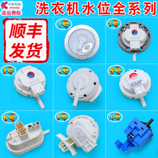 适用海尔洗衣机售后同款V12829水位开关器V12767水位传感器V13305