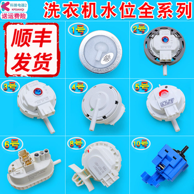 售后同款水位传感器开关V13305