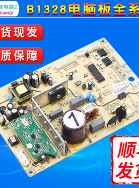 适用美菱冰箱配件B1328(C1)电脑板BCD-450ZP9B-448ZPU9CX控制主板