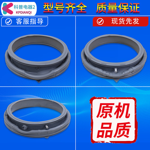 适用三星滚筒洗衣机门封圈密封圈观察窗垫橡胶圈防水皮圈配件大全