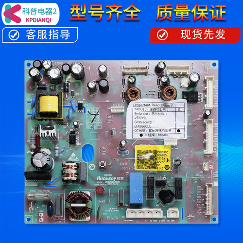 售后同款冰箱电脑电源控制主板