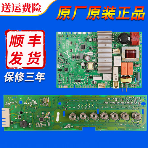 适用西门子滚筒洗衣机XQG80-WM12N1600W电脑板电路主板WM12N1680W