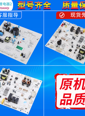 适用云米冰箱C类电脑板BCD-456WMSD/BCD-486WMSAMJ02电源控制主板