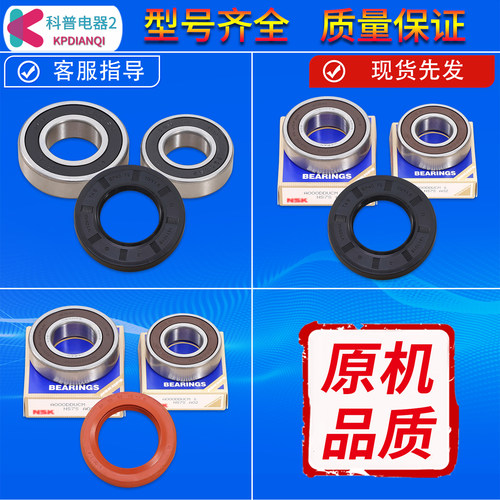 售后同款滚筒轴承配件密封圈