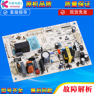 适用海尔冰箱0071800199/D/F电脑板控制板BD-330WEPTU1电源板配件