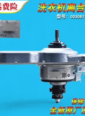 适用海尔洗衣机离合器减速器MB8598BF61 MB8518BF61 EMB85BDS9GU1