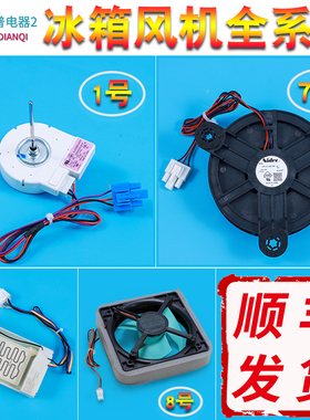 GW12E12MS1MB-52Z32适用海尔冰箱冷冻藏风机门GW10C12MS1BA-57Z32