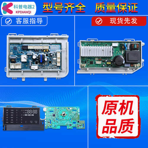 0021800098E适用海尔洗衣机显示电脑主板G70758BX12S G80758BX12S