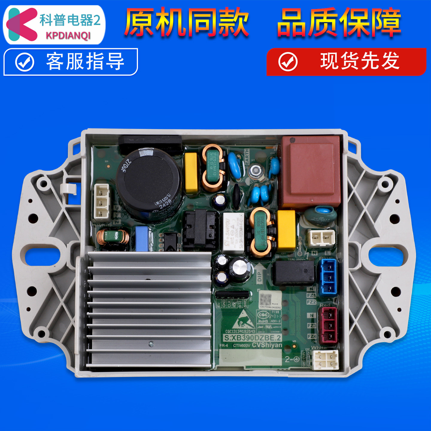00318000390D适用海尔洗衣机XQB100-BZ629电源驱动板变频控制主板