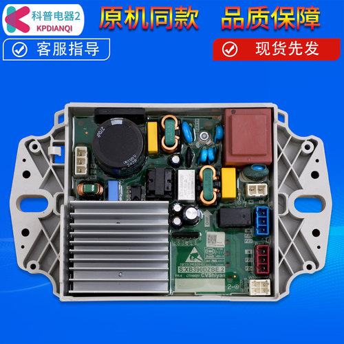 全自动洗衣机变频驱动板质量无忧