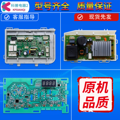 EG80HB109G适用海尔洗衣机XQG90-HB016G电脑板显示板TQG100-HB712