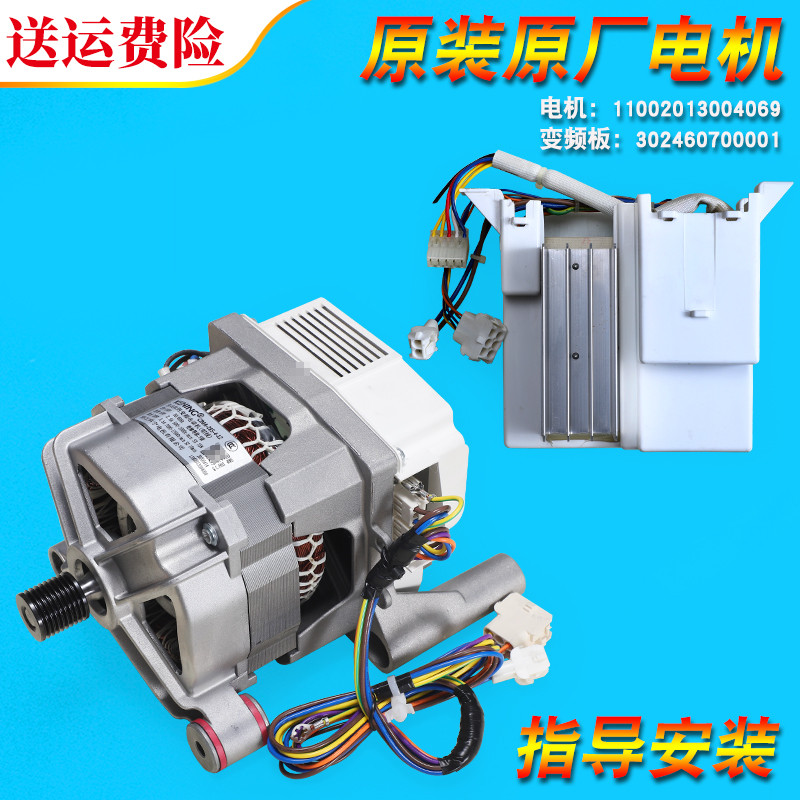 适小天鹅滚筒洗衣机TD70-1402LPDA(G)/(L)(R)(S)变频板电机驱动器