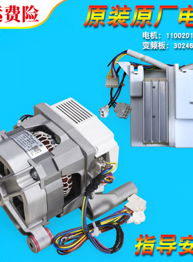 适用小天鹅滚筒洗衣机TG60-1402LPDA(L)/(R)/(S)变频板电机驱动器