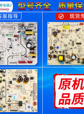 冰箱电脑主板控制电源电路板配件