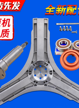 适用三洋滚筒洗衣机帝度DG-L90588BHC/L100589BHCI三脚架法兰轴承