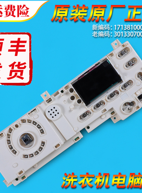 301330700022适用美的洗衣机配件MG60- MG70-1201LDPC(S)电脑板