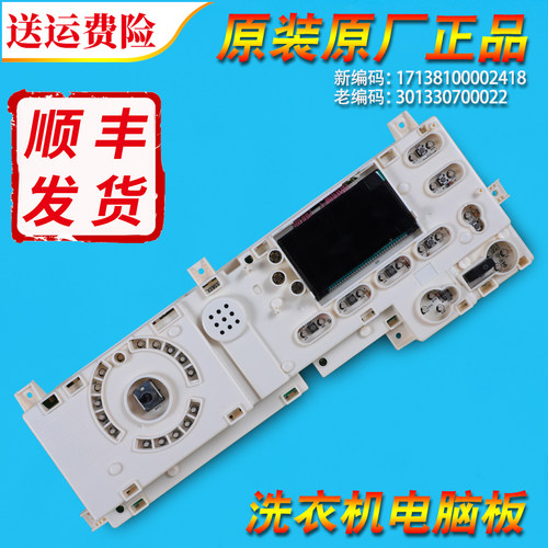 洗衣机电脑板主板售后同款