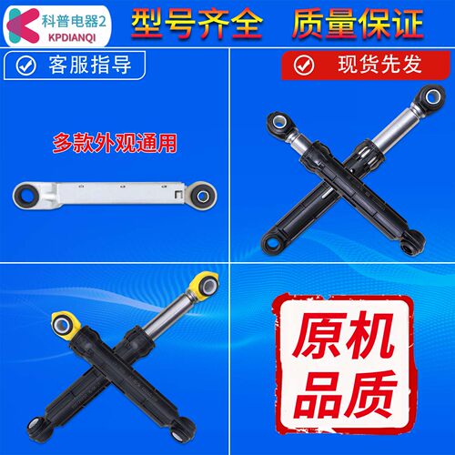适用西门子IQ300滚筒洗衣机XQG56-10M368(WS10M368TI减震器避震杆