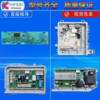 售后同款电脑板主板变频驱动板