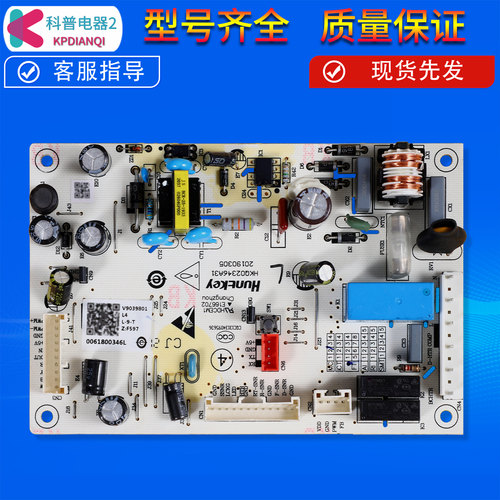 冰箱电脑板主板BCD-236WDGL配件