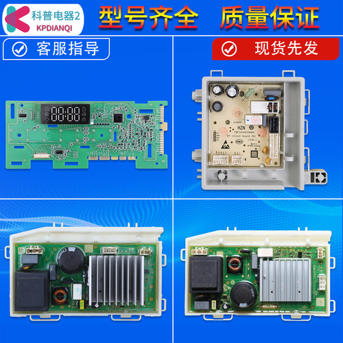 0021800228B适用海尔洗衣机EG100MATE3S电脑板EG100PRO6S电源主板