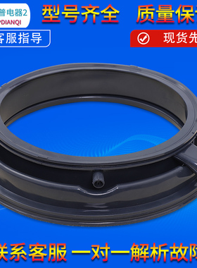适用博世滚筒洗衣机XQG100-WAU28560HW/WAU28560LW密封圈皮圈胶圈