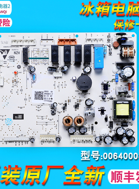 适用海尔冰箱0064000891D/BCD-539WT/539WE电脑控制主板显示板