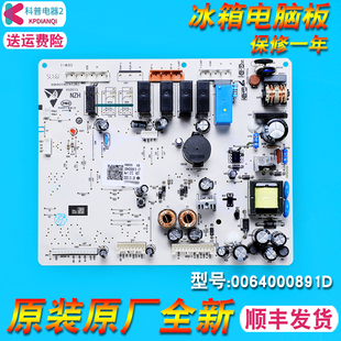 539WE电脑控制主板显示板 539WT 适用海尔冰箱0064000891D BCD