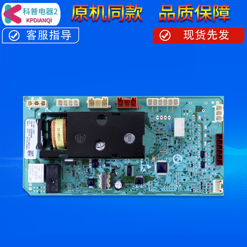 同款洗衣机电脑板XQG60-S1086AM