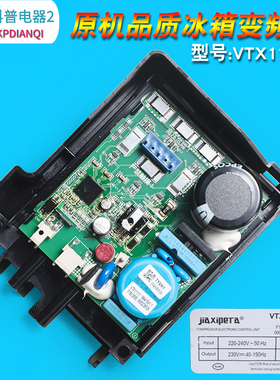 适用海尔冰箱变频板VTX1111Y压缩机驱动板BCD-331WDGQ-342WLDMC
