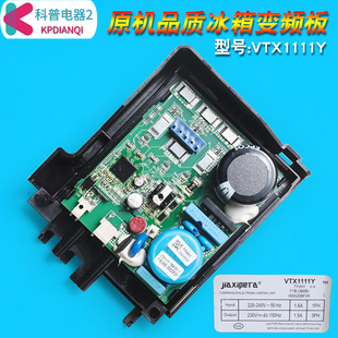 适用海尔冰箱变频板VTX1111Y压缩机驱动板BCD-331WDGQ-342WLDMC
