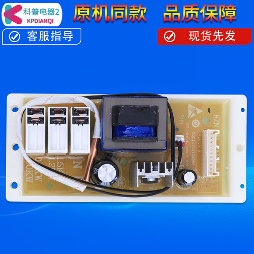 适用海尔热水器电脑板电源板FCD-HY60CⅠ(HM)/FCD-JTHMG60-III(E)