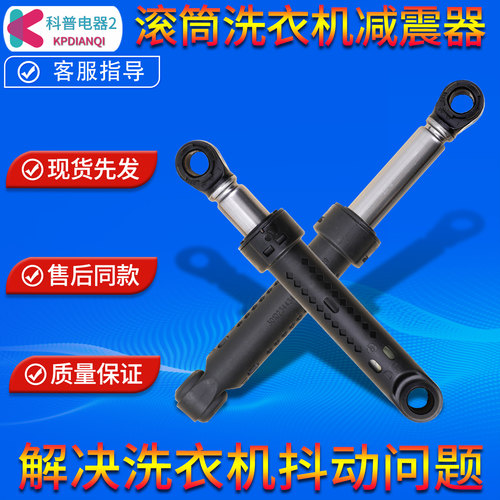 适用三洋滚筒洗衣机XQG75-F1129W/BS WF810320BS0S减震器避震缓冲