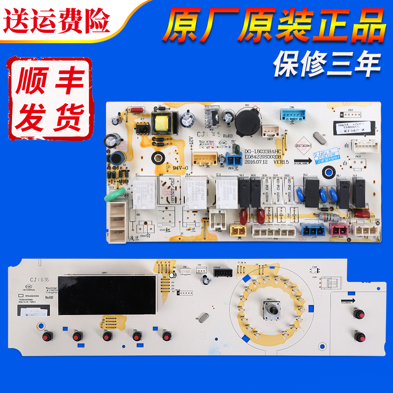 适用三洋滚筒洗衣机配件Air9S电脑板显示控制主板电源驱动变频板