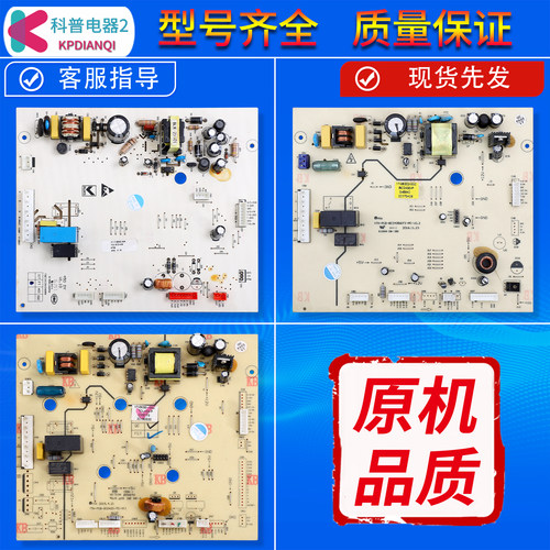 冰箱同款电脑板主板控制板配件