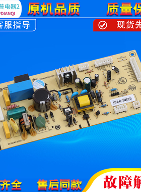 适用TCL冰箱D类电脑板BCD-220EZ60/206TEF1/216TEF1/282KR50主板