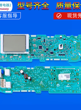 0021800026海尔洗衣机电脑主板显示控制板XQG70/80-HB1486-HB1286