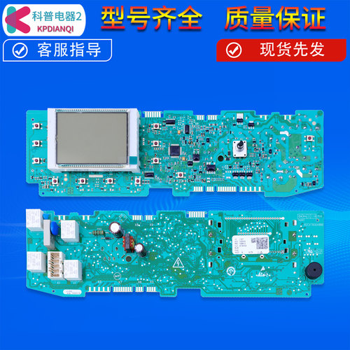 适用洗衣机XQG70-HB1286主板配件