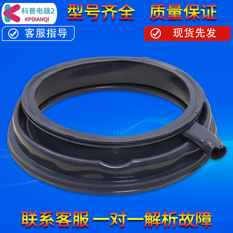 适用西门子洗衣机XQG100-WM12P2692W/WM12P2E82W门密封圈皮圈胶圈