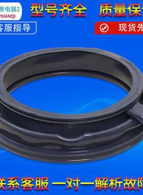 适用西门子洗衣机XQG100-WM12P2692W/WM12P2E82W门密封圈皮圈胶圈